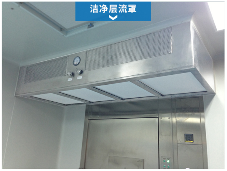 潔凈層流罩是由什么組成的？它的工作原理是什么？